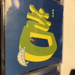 もはや 旅たちの光 GREEEEN