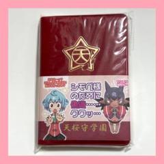 どきどき魔女神判！2 天桜守学園 生徒手帳 非売品