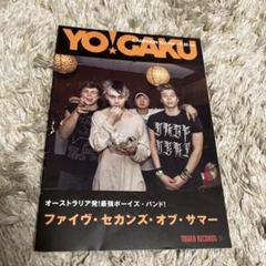 確認画面☆YO！GAKU☆2014.10.6☆アリアナ・グランデ☆タワーレコード m74077547730_1.jpg?1723870070