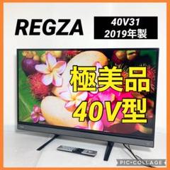 東芝 REGZA 40インチ FullHD 液晶テレビ 40V31 2020年製 東芝 REGZA 40V31 [40インチ] 価格比較 - 価格.com