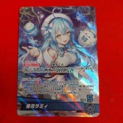 ホロライブカード ホロカ 雪花ラミィ OSR
