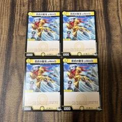 忍式の聖沌 y4kk0 4枚セット③