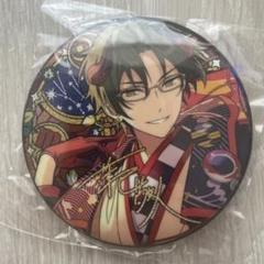 あんスタ 遊木真 中国 時光 星之所向 缶バッジ アクスタ