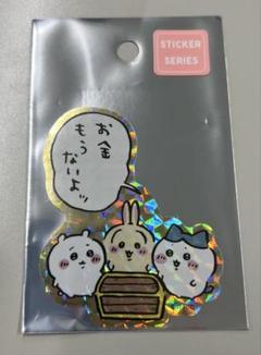 ちいかわ スマホに貼れるサイズのホログラムステッカー（お金もうないよッ）