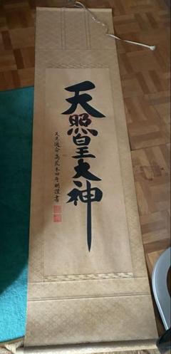 【珍品】掛軸　和暦天明～米価表 推移　黄緑色 珍品】掛軸和暦天明～米価表 推移黄緑色