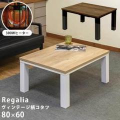 新品本物 リバーシブルコタツ ☆省エネスリム折れ脚こたつ105WNT - こたつ 新品本物 リバーシブルコタツ ☆省エネスリム折れ脚こたつ105WNT - こたつ
