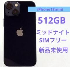 iPhone13mini 256GB ミッドナイト 新品未開封 エクスプレス交換 Amazon | 【整備済み品】 Apple iPhone 13 mini 128GB