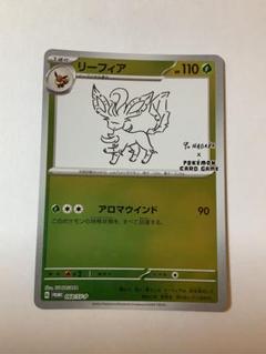 【引退品】ポケカ　まとめ売り　長場雄　プロモ　SR AR ポケカ引退 まとめ売り 色々 プロモ SR AR 長場雄 YU NAGABA