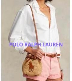 新品未使用！ラルフローレン　ラフィアバッグ ポロ ラルフローレン POLO RALPH LAUREN ラフィア ショルダー