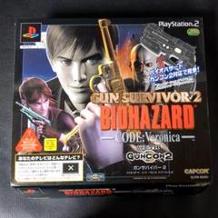 PS2　ソフト　ガンサバイバー２　codeベロニカ　ガンコン２同梱版