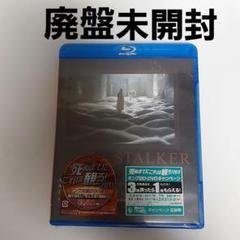ストーカー('79ソ連)　Blu-ray