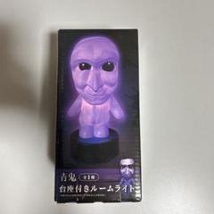 青鬼 フィギュア ルームライト - メルカリ