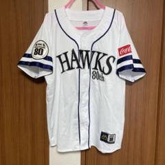 ソフトバンクホークス　ホークス80周年記念ユニフォーム オマケ付き