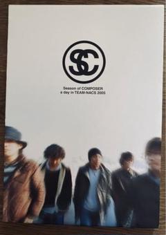 チームナックス『COMPOSER』写真集 チームナックス くるしく TEAMNACS COMPOSER 写真集