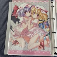 東方project レミリア　フラン　パジャマ　クリアファイル　QA00 東方project レミリア フラン パジャマ クリアファイル QA00