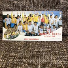 2025年最新】高校サッカー選手権 グッズの人気アイテム - メルカリ