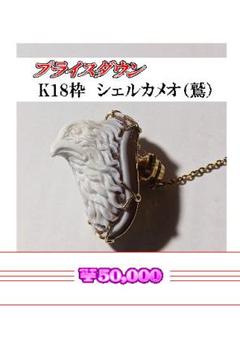 ヴィンテージ 鷲のカメオブローチ