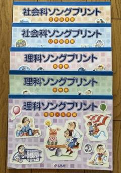 七田式　しちだ・教育研究所　理科ソング　3冊セット 楽天市場】七田式（しちだ） 社会科ソング ・ 日本地理編 cd