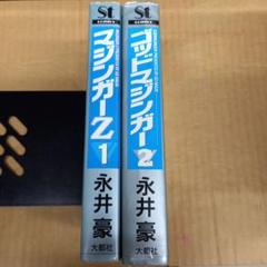 meiji 明治製菓 ゴッドマジンガー プラスチックモデル 4種セット Meiji ゴッドマジンガー プラスチックモデル入り 食玩 - メルカリ