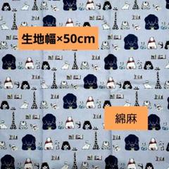 mosotto　生地幅×50cm　綿麻　ゾウ　キリン　動物　読書　生地　ハギレ