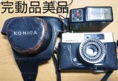 KONICA EE matic 完動品 備品 フィルムカメラ