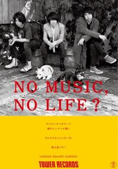 2025年最新】unison square garden ポスターの人気アイテム
