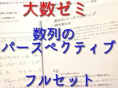2025年最新】大数ゼミの人気アイテム - メルカリ