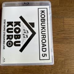 KOBUKUROAD 1 2 3 4 5