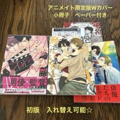 だかいち 1〜9全巻 桜日梯子ファンブック 特典小冊子 アクキー　アクスタ 桜日梯子ファンブック | 桜日 梯子 |本 | 通販 | Amazon