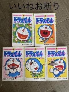 ドラえもん 漫画セット 7巻 8巻 11巻 12巻13巻 5冊 藤子・F・不二雄