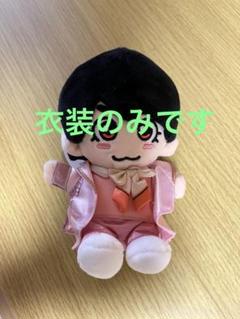 2025年最新】大西流星 ちびぬい 衣装の人気アイテム - メルカリ