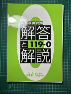 2025年最新】麻布模試の人気アイテム - メルカリ