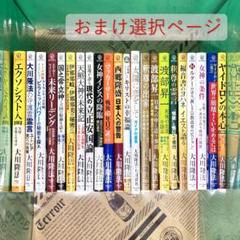 ジョセフ・マーフィーの霊言』｜感想・レビュー - 読書メーター