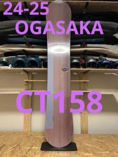 新品未使用　24-25 OGASAKA CT 158