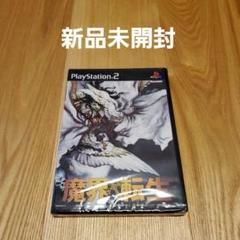 【新品未開封】PS2ソフト 魔界転生