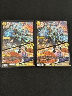 らくらくメルカリ便　ペルフェクト　SR 23EX2 5/112 4枚セット 支配の精霊 ペルフェクト ギャラクシーチャージャー 4枚セット