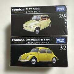トミカプレミアム フィアット 500F 2台セット トミカプレミアム フィアット500F 2台セット