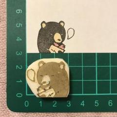消しゴムはんこ　［くま　焼きいもを買う］のサムネイル