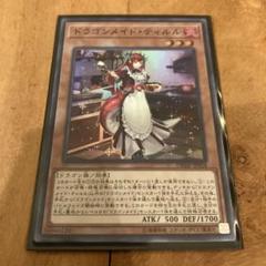 遊戯王　ドラゴンメイドティルル　25thシークレット　PSA10 ① ドラゴンメイド・ティルル(25thレア)(QCTB) | クォーター