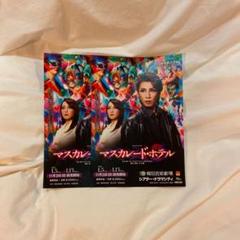 宝塚花組　マスカレードホテル　ブルーレイ マスカレード・ホテル (Blu-ray)＜新品＞ | 宝塚アン