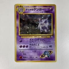 2025年最新】ナツメのゲンガーの人気アイテム - メルカリ