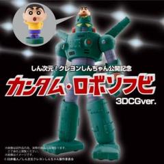 2025年最新】カンタムロボ ソフビの人気アイテム - メルカリ