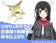 ひかりの髪飾り 少女☆歌劇レヴュースタァライト 髪留め