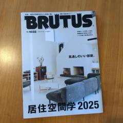 BRUTUS 居住空間学2008〜2022+再生編 16冊セット Amazon.co.jp: BRUTUS特別編集 合本・居住空間学 ARCHIVE