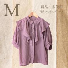 フリルブラウス　ピンク　Mサイズ　トップス　可愛い　レディース　ファッション