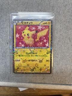 【PSA10】ポケモンカード　ピカチュウ SC 2013 PSA10 鑑定品 ポケモンカード 2013年 ピカチュウ U SC 007/020