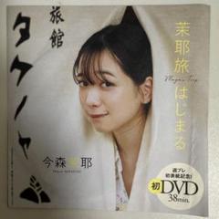 2025年最新】週刊プレイボーイ dvdの人気アイテム - メルカリ