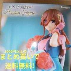 2025年最新】中野三玖 フィギュアの人気アイテム - メルカリ