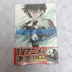 WIND BREAKER 初版有 Wind Breaker # 1-18 Haruka Sakura Japanese Comic Manga From