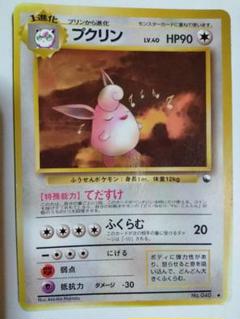 プクリン エラーカード　旧裏　ポケモンカード プクリン エラーカード 旧裏 ポケモンカード - メルカリ